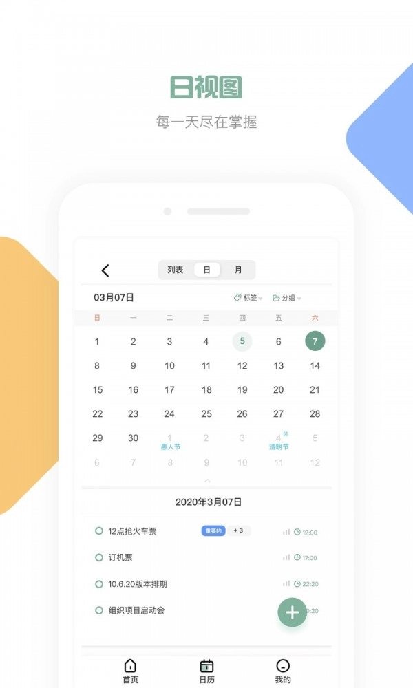 闪点清单通用版