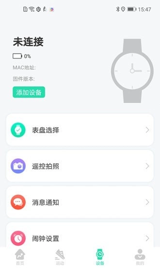 KaFit正版图3