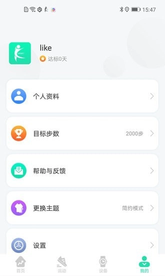 KaFit正版图4