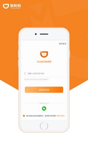 猫嘀嘀最新免费版