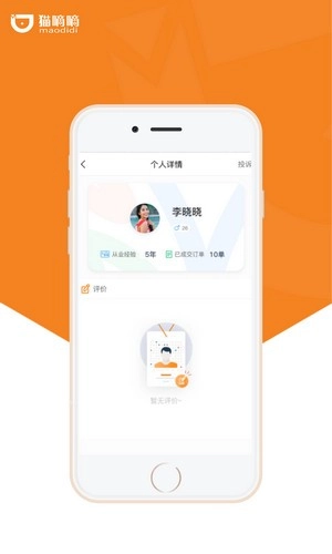 猫嘀嘀最新免费版