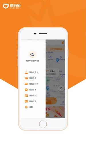 猫嘀嘀最新免费版