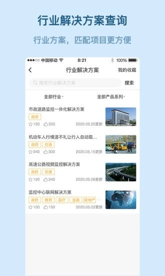 易隆创手机正版