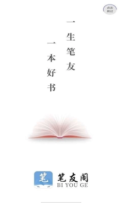 笔友阁直装版图3