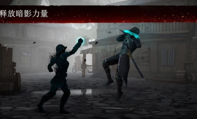 暗影格斗3特别版截图2