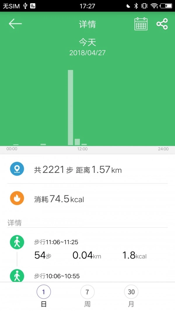 GloryFit最新版