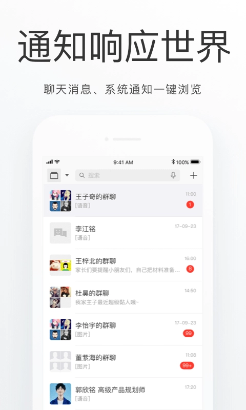 海淀通最新版图2