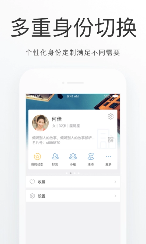 海淀通最新版图4