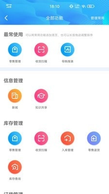 e尚免费版
