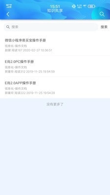 e尚免费版