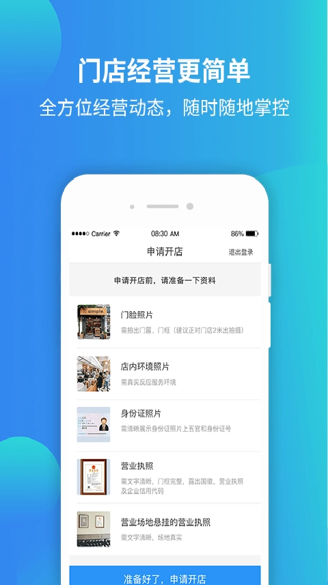 蜗蜗生活商家官方正版