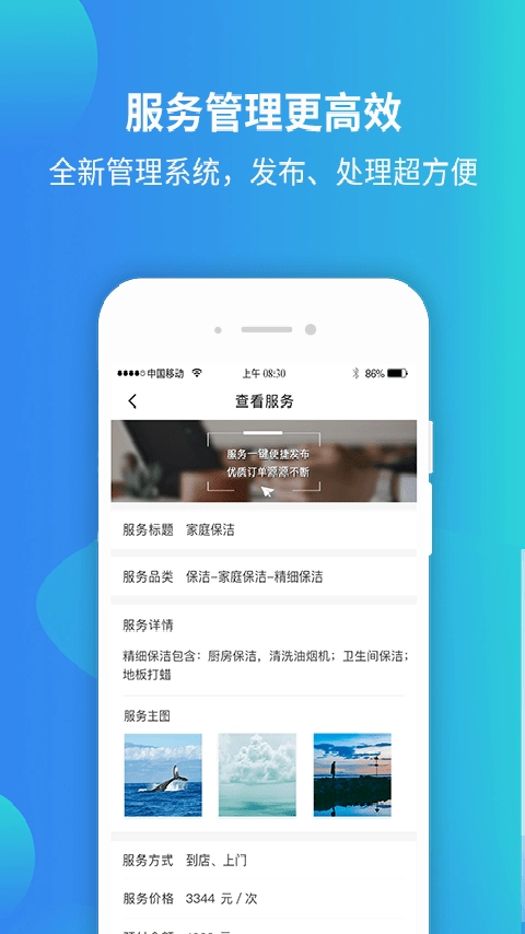 蜗蜗生活商家官方正版