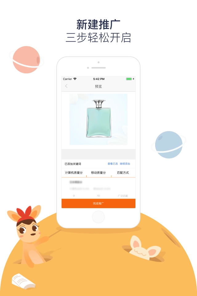 阿里妈妈安卓官方版