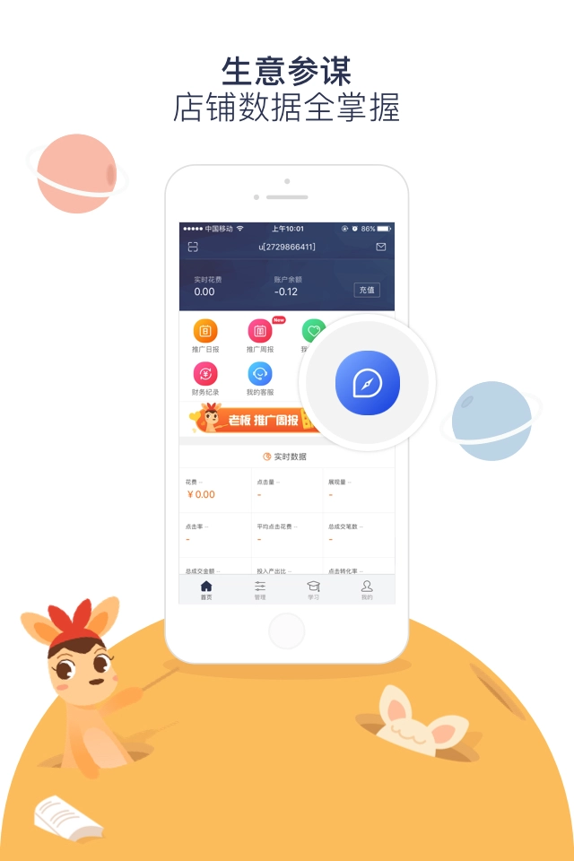 阿里妈妈安卓官方版