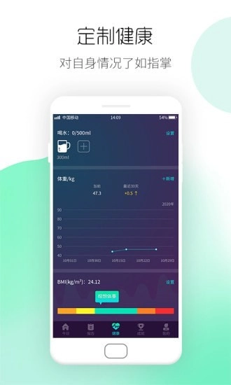 运动计步宝直装版