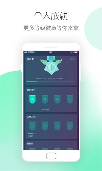 运动计步宝直装版