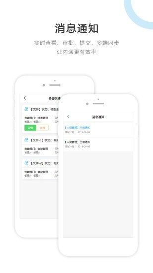 建管云平台安卓版