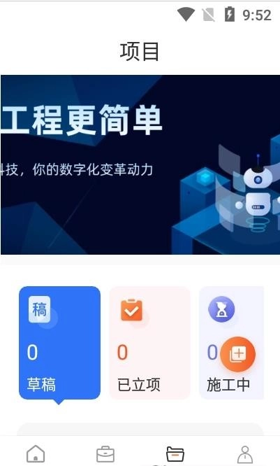 支点工程通手机最新版