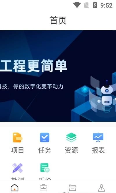 支点工程通手机最新版