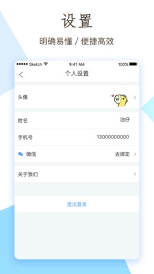 小泊伙伴手机免费版