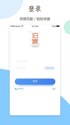 小泊伙伴手机免费版