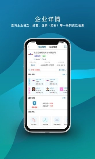 数据翎安卓官方版图2