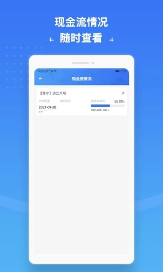 城房合伙人通用版