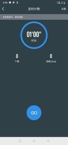 德育龙跳绳手机最新版