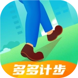 多多计步红包版