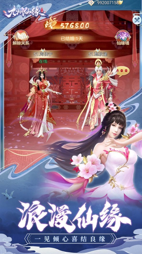 剑语仙辰安卓官方版图2