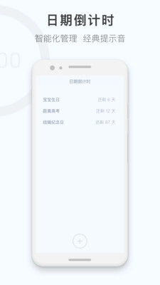 番茄钟计时器原版