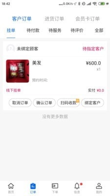 传美联盟商家端官方正版