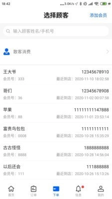 传美联盟商家端官方正版