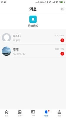 传美联盟商家端官方正版