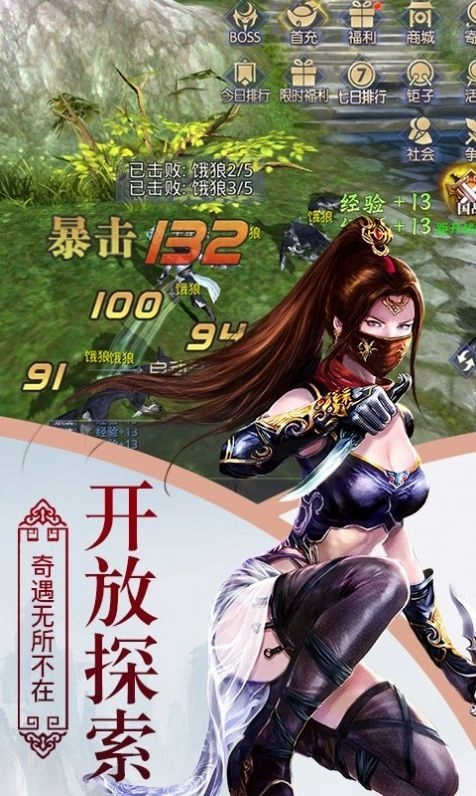 游戏截图