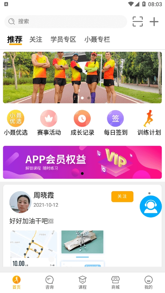 小聂跑法原版
