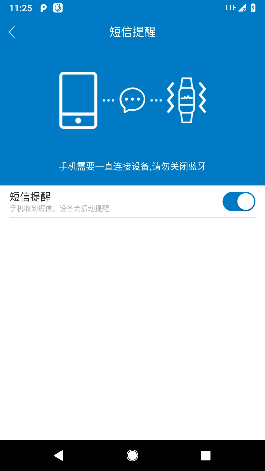 Haylou Fit手机免费版