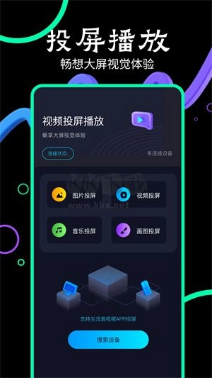 玖月影视免费版图1