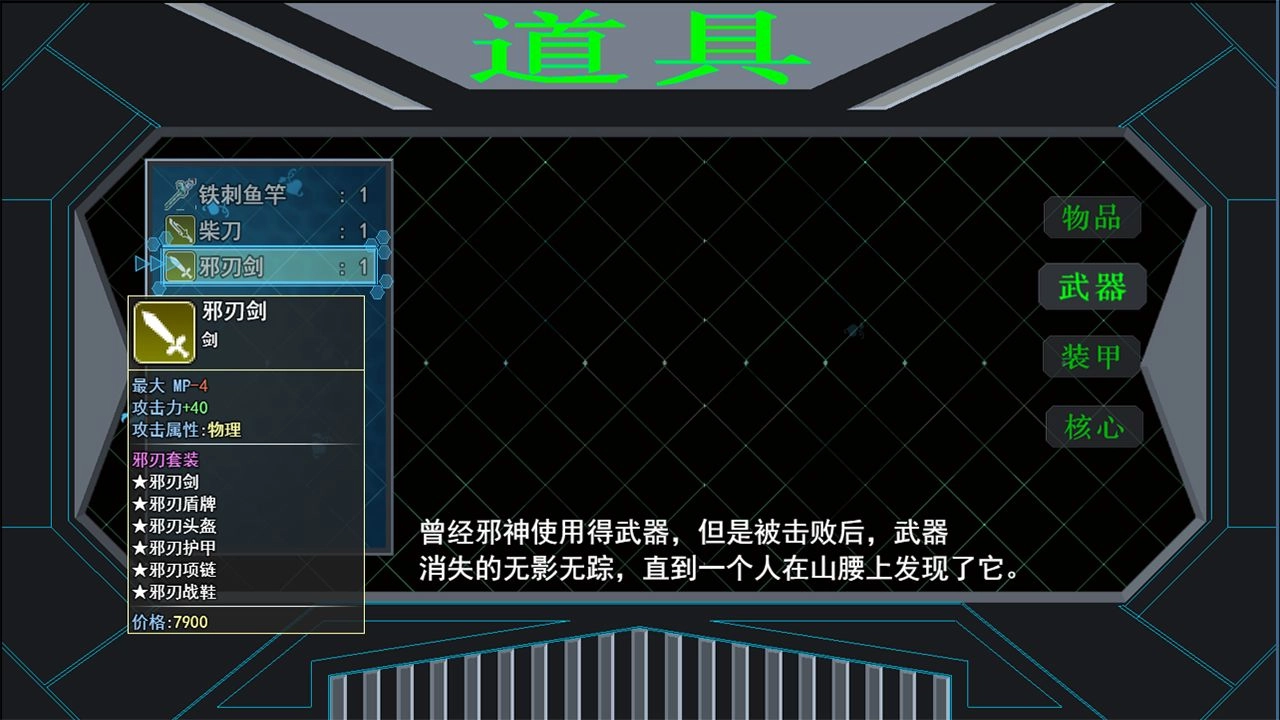游戏截图