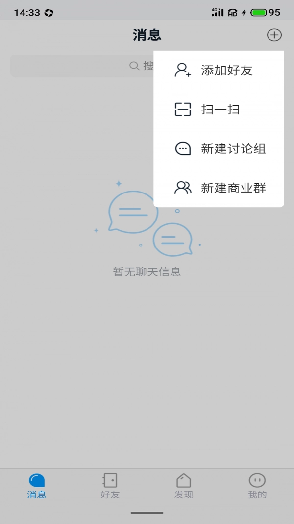 聆听办公最新免费版图1