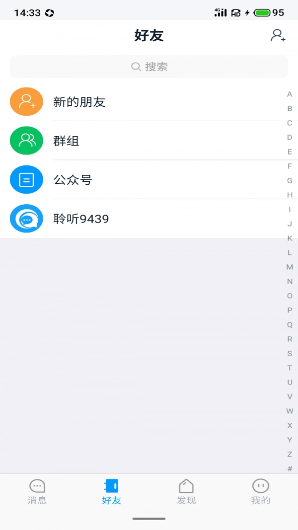 聆听办公最新免费版图2