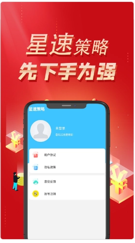 星速策略最新版图3
