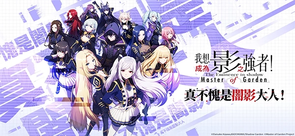 想要成为影之实力者台服官方版图2