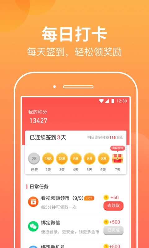 走走步手机最新版