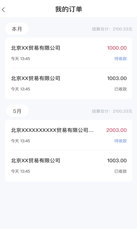 全才人最新免费版