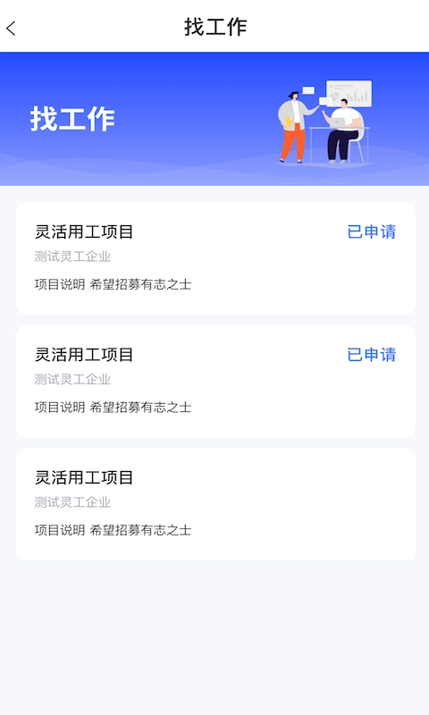 全才人最新免费版