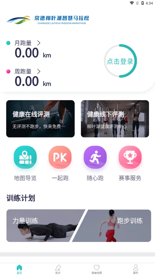 智慧德马官方正版