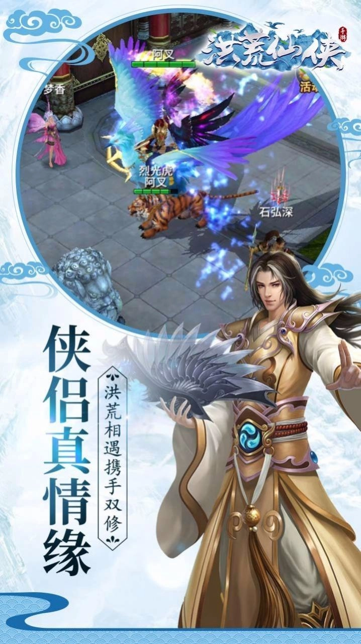 掌动仙魔决游戏官方版图1