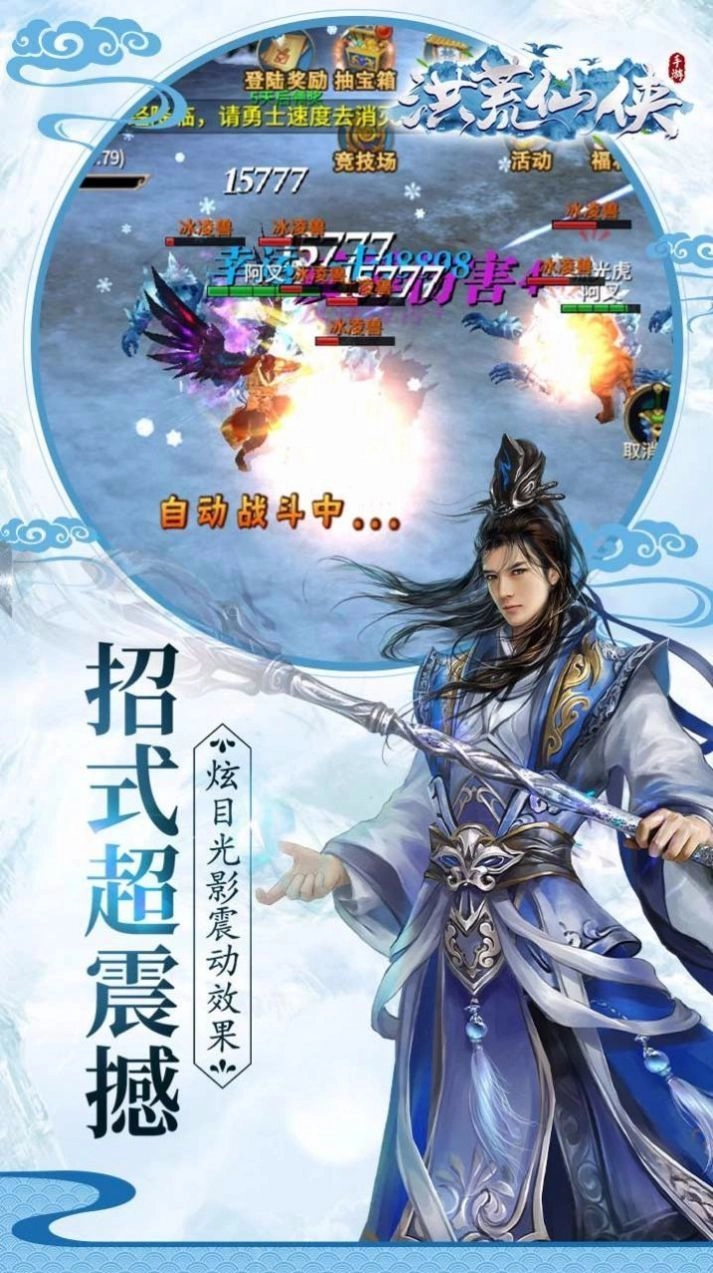 掌动仙魔决游戏官方版图3