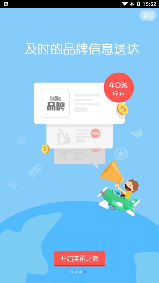 美一客官方正版